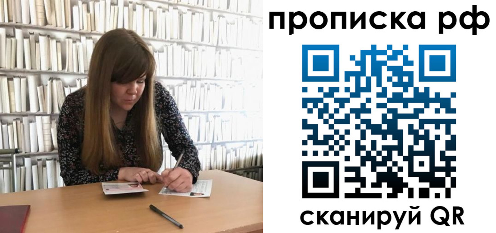 регистрация для школы в Рязанской области